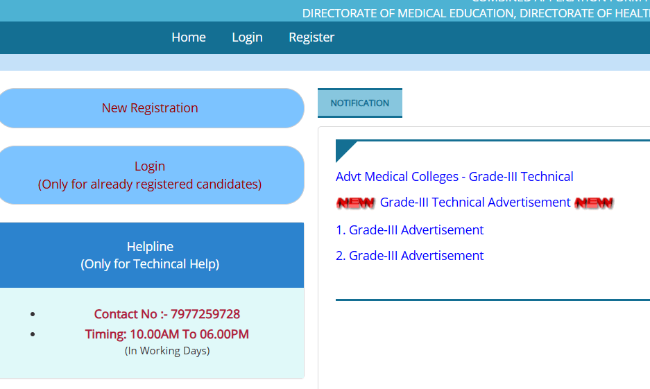 DHFWS Assam APPLY NOW
