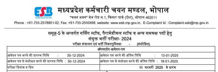 MPESB Male Nurse Recruitment 2024