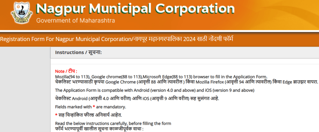 Nagpur Municipal Corporation (NMC) Nurse Recruitment registration portal
