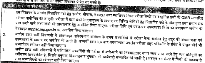 MPPSC Exam Centers