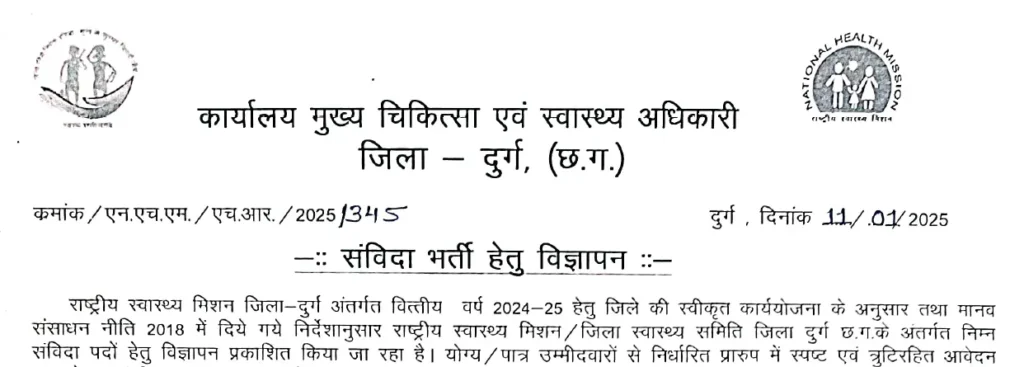 CMHO Durg Nursing Officers Recruitment 2025 Details