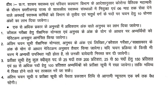 CMHO Raipur Nursing Officer Recruitment SELECTION PROCESS